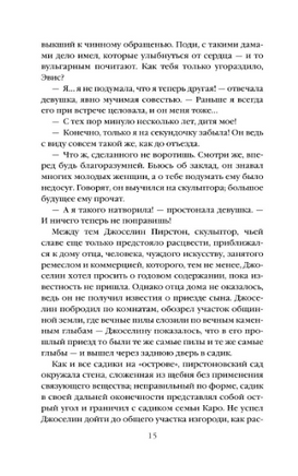 Возлюбленная. Гарди Томас Printed books Эксмо