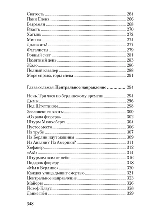 Сто рассказов о войне. Алексеев Сергей Петрович Printed books АСТ