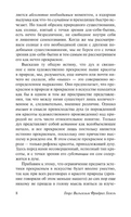Эстетика. Идея прекрасного в искусстве, или идеал. Гегель Георг. Мягкий переплёт Printed books АСТ