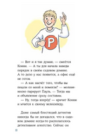 Конни и кража в школе Printed books Альпина