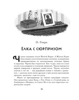 Зимнее волшебство: Сборник рождественских рассказов Printed books ЭКСМО