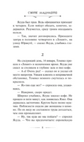 Точки и линии. Мацумото Сэйте. Мягкий переплёт Printed books АСТ