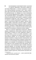 Дом у кладбища. Ле Фаню Джозеф Шеридан. Мягкий переплёт Printed books АСТ