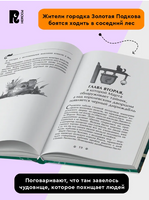 Дарина - разрушительница заклятий. Призраки мрачного ущелья. Гаглоев Е. Printed books Росмэн