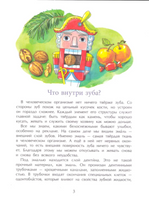 Зубная книжка Printed books Настя и Никита