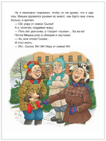 Денискины рассказы. Драгунский В. - [купить в сша] - [Bookvoed US]