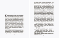Анна Каренина. Роман. Том 2. Толстой Л.Н. Printed books Детская и юношеская книга