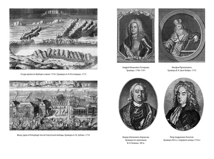 Царь и Бог: Петр Великий и его утопия. Гордин Я. Printed books Азбука