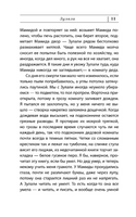 Зулали. Абгарян Наринэ Юрьевна Printed books АСТ