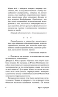 Досадийский эксперимент. Герберт Фрэнк. Мягкий переплёт Printed books АСТ