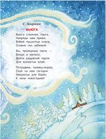 Новогодние стихи Printed books Малыш