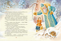 Царь-девица. Русские сказки Printed books ЭКСМО