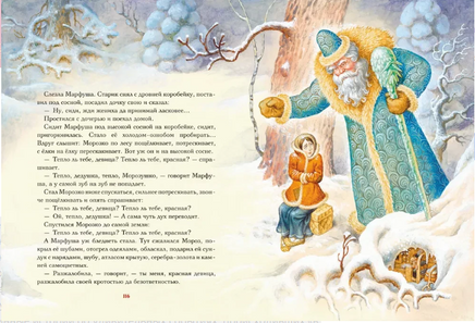 Царь-девица. Русские сказки Printed books ЭКСМО