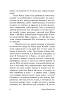 Луна над горой. Накадзима Ацуси. Мягкий переплёт Printed books АСТ