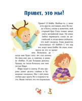Новогодние истории про Миру и Гошу Printed books МИФ