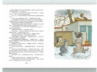 Каждому нужна своя кошка. Лукас Ольга Printed books Речь