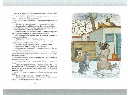 Каждому нужна своя кошка. Лукас Ольга Printed books Речь