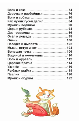 ФИЛИПОК И ДРУГИЕ РАССКАЗЫ/ ВНЕКЛАССНОЕ ЧТЕНИЕ. /Л. Толстой Printed books Проф Пресс