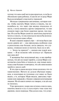 Таинственный сад. Фрэнсис Б. Printed books Эксмо