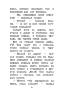 Снежная королева. Сказки. Андерсен Х. К.