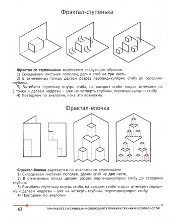 Математика с ножницами Printed books МЦНМО