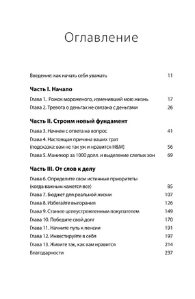 Мыслить деньгами. Как принимать нужные финансовые решения Printed books МИФ