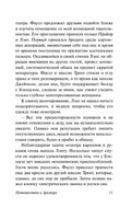 Путешествие к Арктуру. Линдсей Дэвид. Мягкий переплёт Printed books АСТ