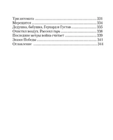 Сто рассказов о войне. Алексеев Сергей Петрович Printed books АСТ