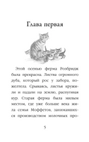 Котёнок Пушинка, или Рождественское чудо. Холли Вебб Printed books ЭКСМО