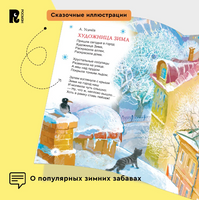 Новый год. Сказки и стихи Printed books Росмэн