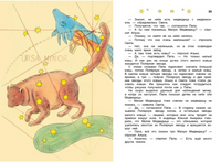 Книга Мир, в котором живут звёзды. Левитан Е. Printed books Качели