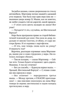 Библиотека кота Мортимера. Мистический детектив Printed books МИФ