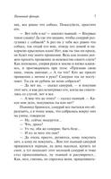 Пионовый фонарь. Энте Санъютэй. Мягкий переплёт Printed books АСТ