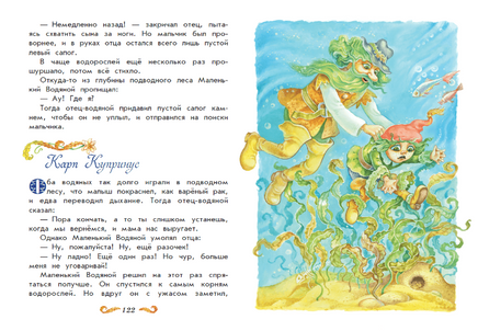 Отфрид Пройслер. Маленькая Баба-Яга. Маленький Водяной. Маленькое Привидение (ил. О. Ковалевой Printed books Эксмо