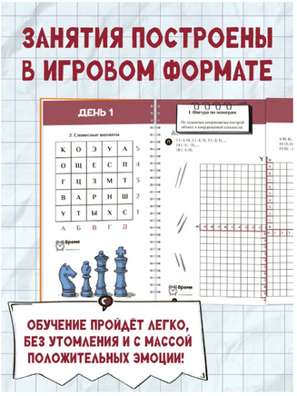 Нейроподготовка к экзаменам. Ш. Ахмадуллин Printed books Капитал