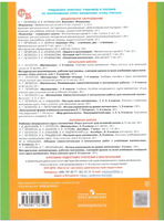 Петерсон. Игралочка. Математика для дошкольников 3-4 лет. Часть 1