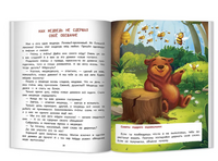 Что такое дружба?: энциклопедия для малышей в сказках