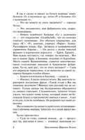 Приключения Шерлока Холмса. Возвращение Шерлока Холмса. Дойл Артур Конан. Мягкий переплёт Printed books АСТ