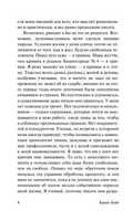 Каллокаин. Бойе Карин. Мягкий переплёт Printed books АСТ