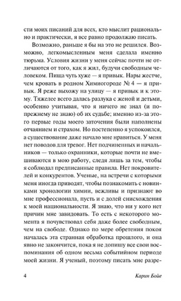 Каллокаин. Бойе Карин. Мягкий переплёт Printed books АСТ