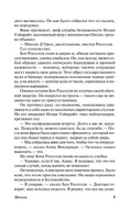 Менялы. Хейли Артур. Мягкий переплёт Printed books АСТ
