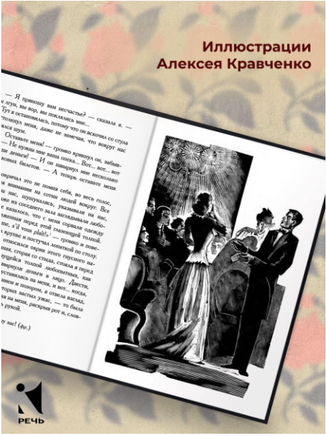 Новеллы. Цвейг С.Малая классика Речи Printed books РЕЧЬ