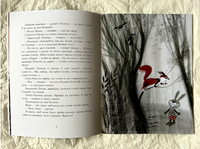 Русачок. Заходер Б. Printed books Мелик Пашаев