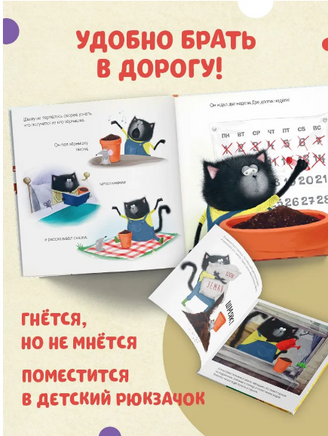 Котенок Шмяк. Уютные истории. Мягкая обложка Printed books Клевер