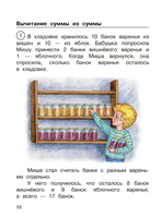 Математика 2кл. Учебное пособие в 2ч.Ч.2. Чекин