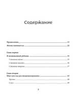 10 вещей, о которых каждый ребенок с аутизмом хотел бы вам рассказать Printed books ЭКСМО