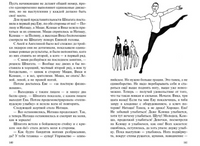 Метод принцесс. Лукас Ольга Printed books Речь