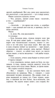 Кысь. Толстая Татьяна Никитична Printed books АСТ