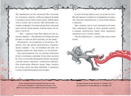 Злая книга. Новое оформление. Мист Магнус Printed books Эксмо