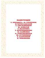Большая книга сказок и стихов Printed books АСТ